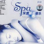 Spa深度睡眠音乐