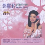 君声今世 的封面