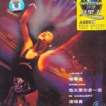 爱你多一些 '91演唱会 的封面