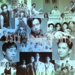 Beyond - 25th Anniversary 的封面