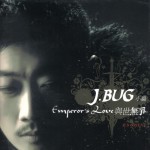 与世无争 的封面
