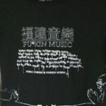 福建音乐 Fu© Kin Music 的封面