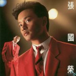迷惑我 的封面