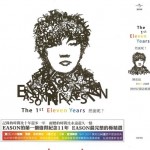 The First Eleven Years 然后呢 - 1997-2007陈奕迅跨世纪国语精选 的封面
