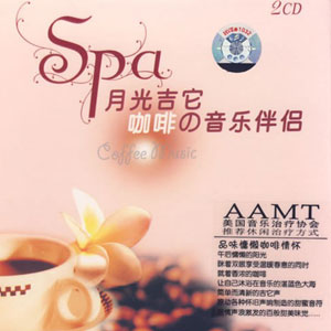 SPA月光吉他 咖啡的音乐伴侣