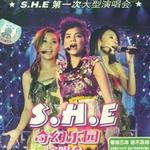 S.H.E奇幻乐园演唱会