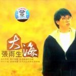 大海