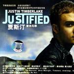 爱你无罪(Justified引进版)