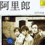 阿里郎同名专辑