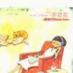 1995-2001光华真记录
