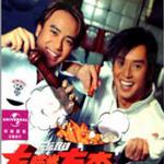 左麟右李演唱会2003