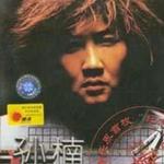 第一楠主角