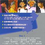 刘德华2004-2005幻影中国巡回演唱会