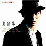 继续谈情(新曲·精选)(台湾版)