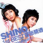 SHINO 1st Best 首张精选 Disc 2