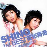 SHINO 1st Best 首张精选 Disc 1