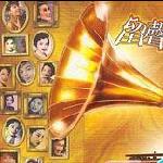 留声岁月 Vol.1 的封面