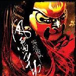 风 雷 动(1ting清晰版) 的封面
