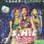 S.H.E奇幻乐园演唱会 的封面