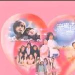 遇见100%幸福:偶像剧情歌最精选 的封面