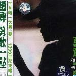 勇敢一点 的封面