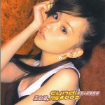 闪耀2005(新歌+节奏精选) 的封面
