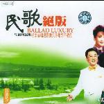 民歌绝版 (生活民谣集) 的封面