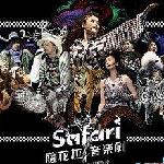 NCM Live 向祖儿狂呼 - Safari 音乐剧 的封面