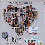 求婚事务所电视原声带 的封面