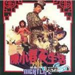 夜生活 的封面