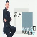 真.情歌 (精选32首) 的封面