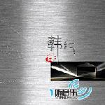 红 的封面