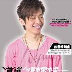 首张同名专辑(台湾版) 的封面