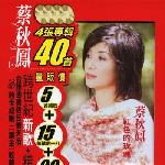 红色的玫瑰(跨世纪新歌+精选) 的封面