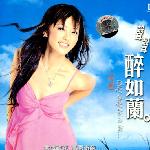 声声醉如兰 的封面