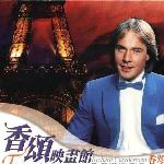 香颂映画馆 的封面