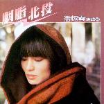 胭脂北投 的封面