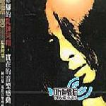 咸豆浆电影原声带 的封面
