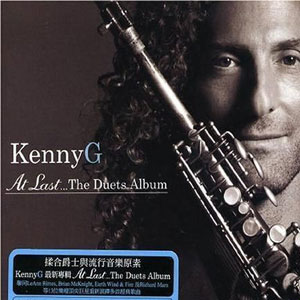 At Last...The Duets Album