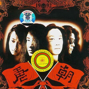 唐朝 (台湾版)