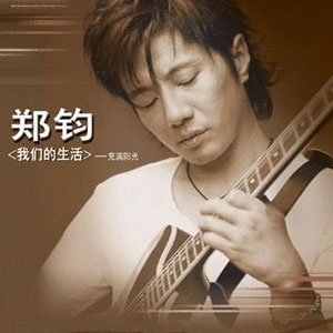 我们的生活充满阳光