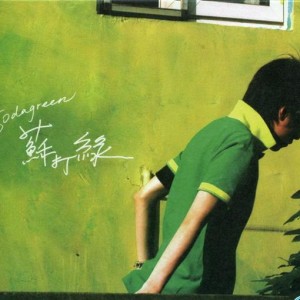 苏打绿(Soda Green)同名专辑