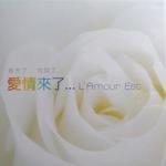 爱情来了 L'Amour Est