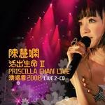 陈慧娴 活出生命 II 演唱会