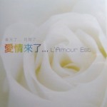 爱情来了 L'Amour Est 的封面