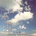 很幸福 的封面