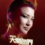 大开色界 新歌+精选 的封面