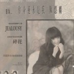 你身边永是我 的封面