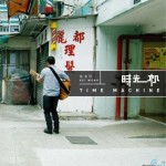 时光机 的封面