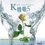K情歌 5 的封面